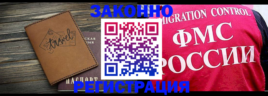 прописка для военкомата в Усмани